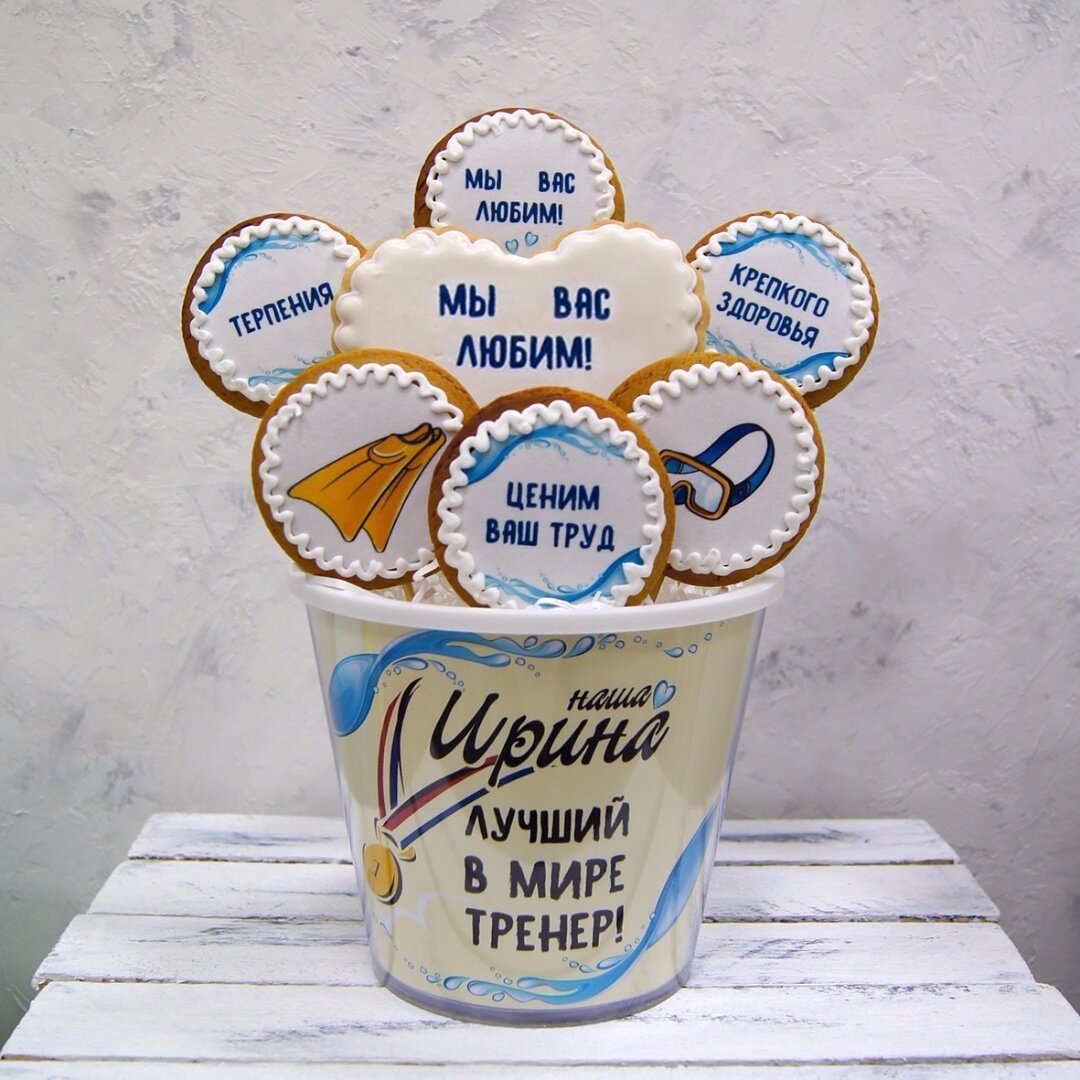 Подарок тренеру на день тренера