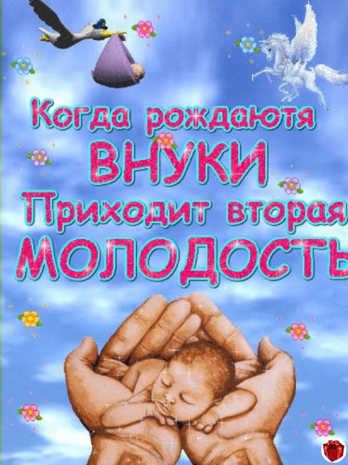 Мои внуки мое счастье