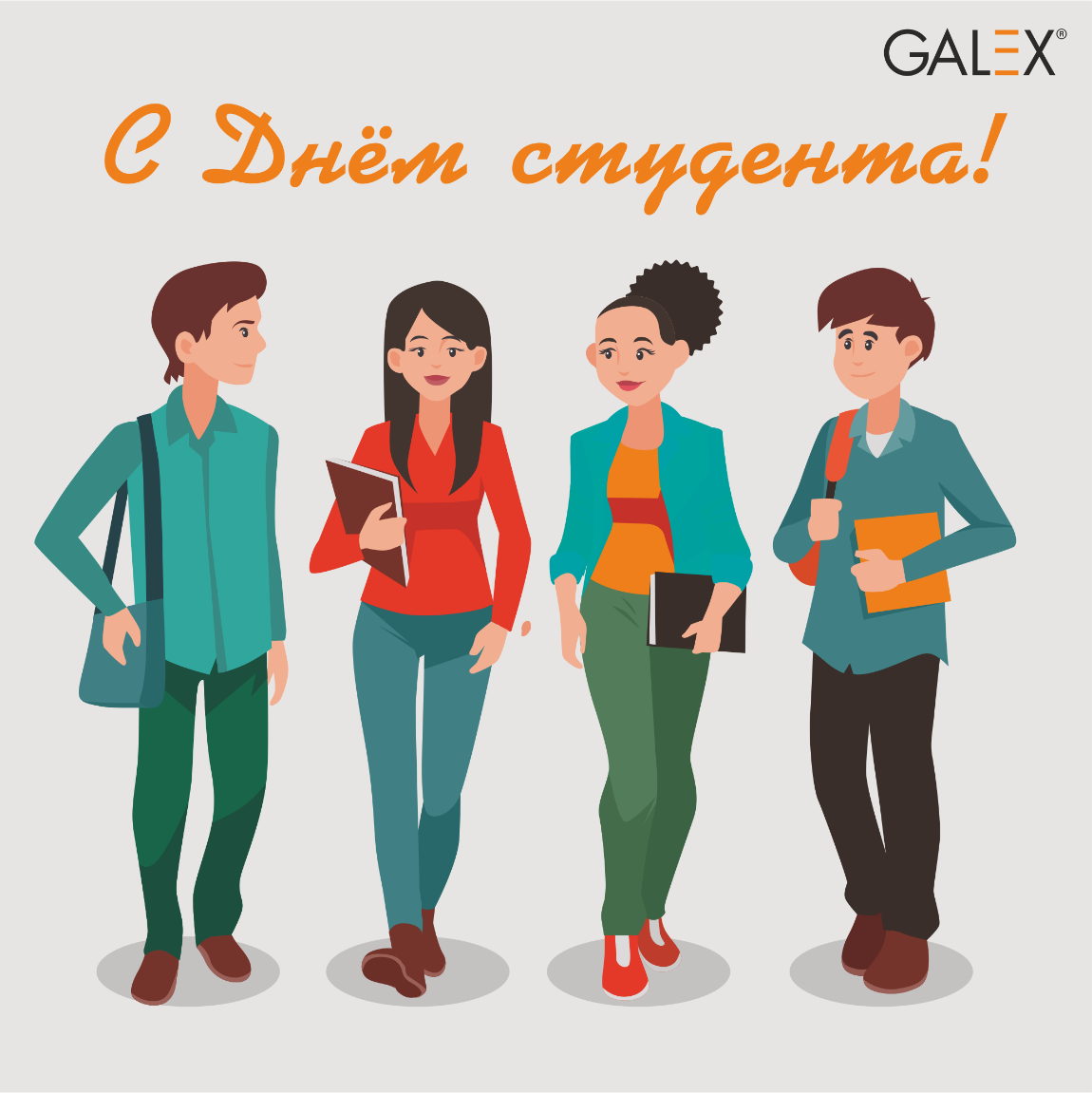 С днем студента на белом фоне