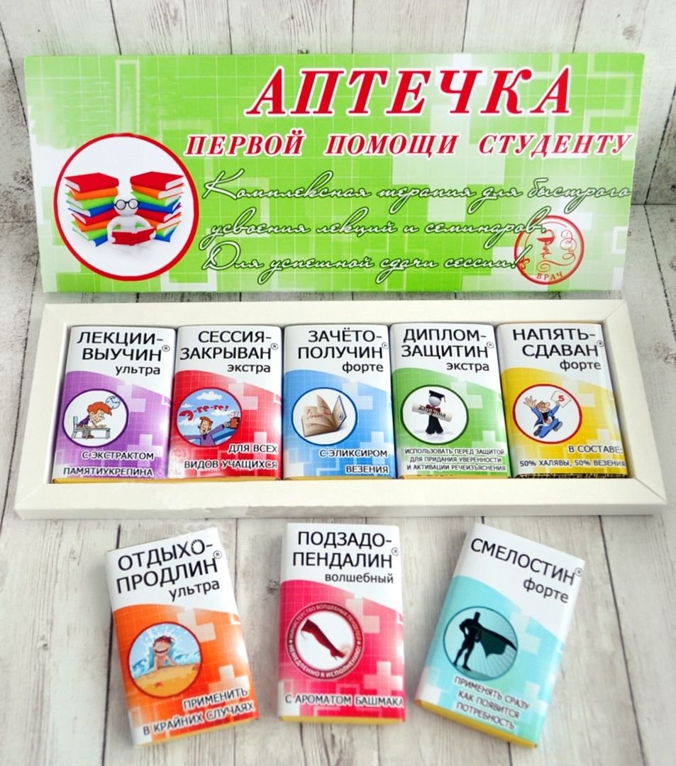 Подарок студенту прикольный
