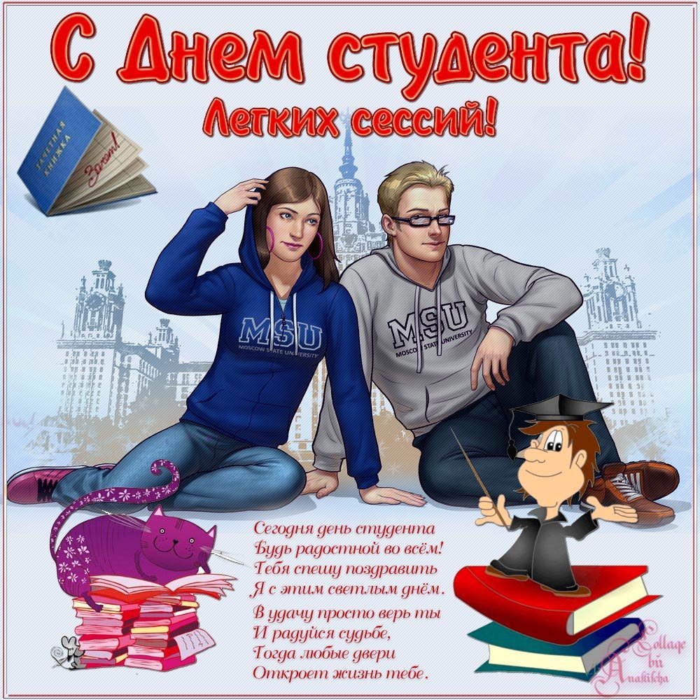 Подарок студенту