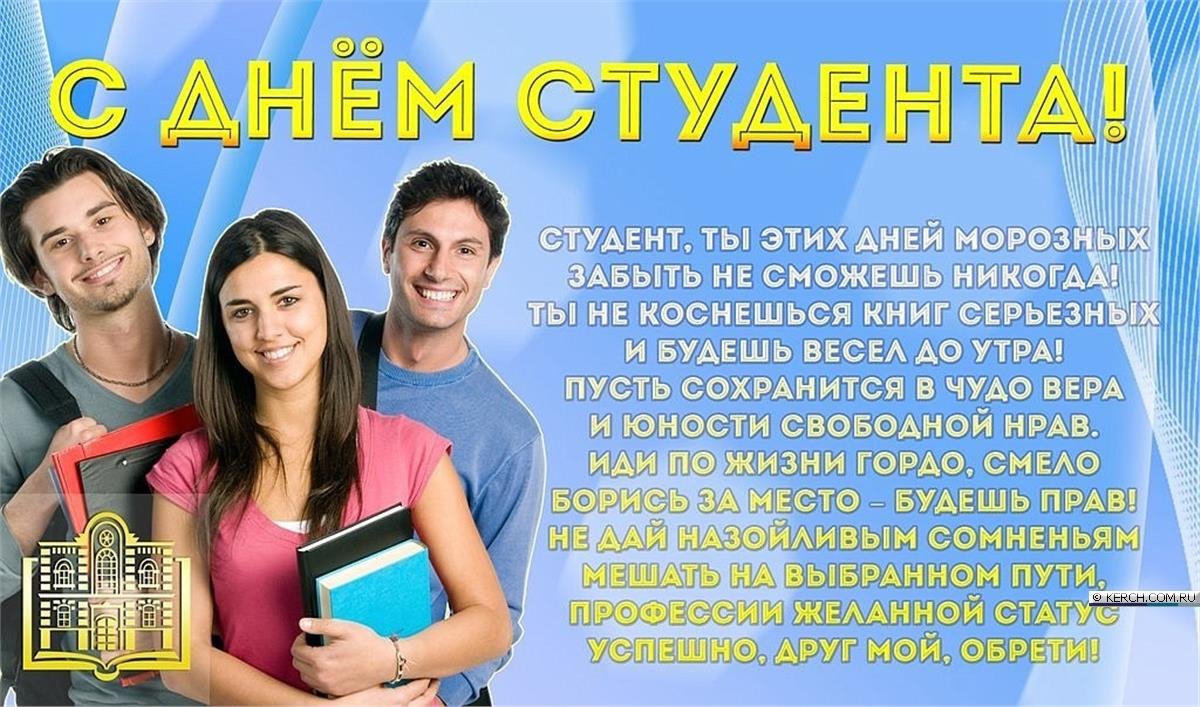 Торт студенту