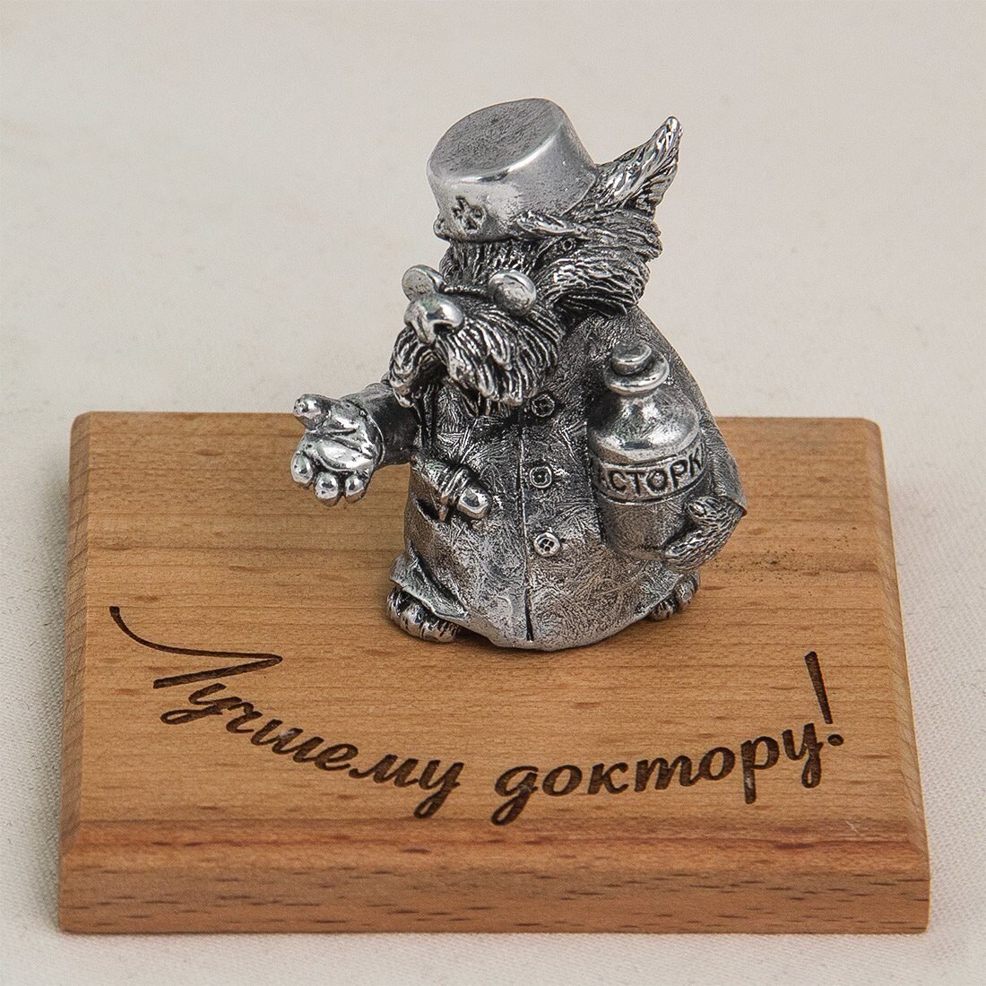 Подарок врачу