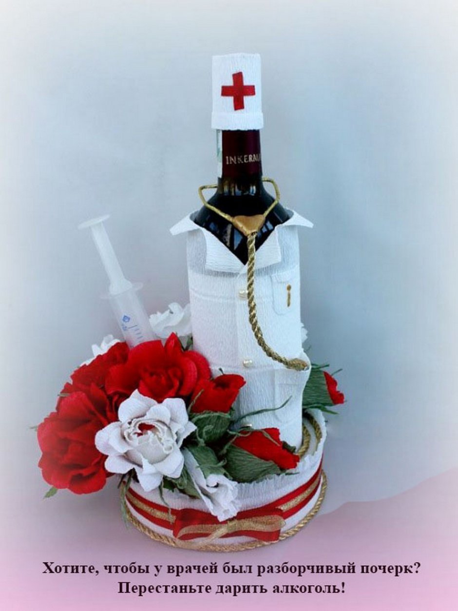 Подарок врачу
