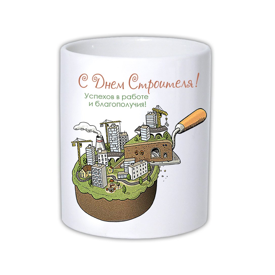 Подарок на день строителя мужчине