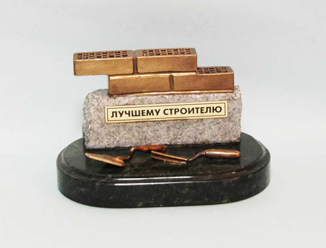 Прикольный подарок строителю