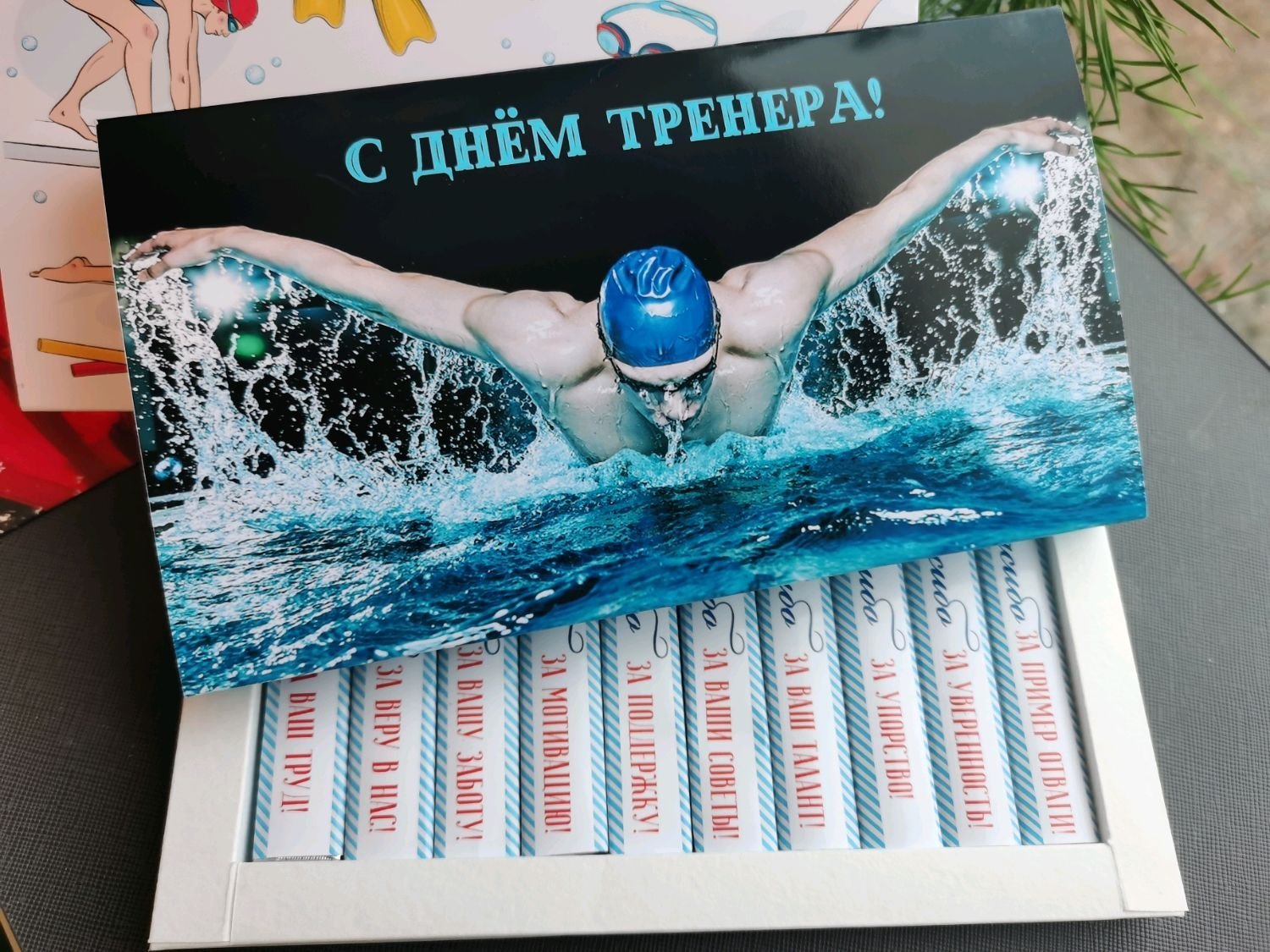 День тренера 2023