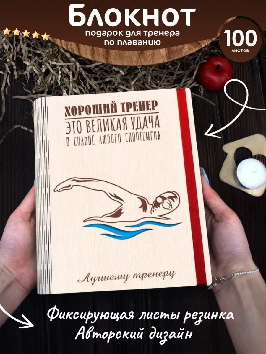 Подарок мальчику для плавания