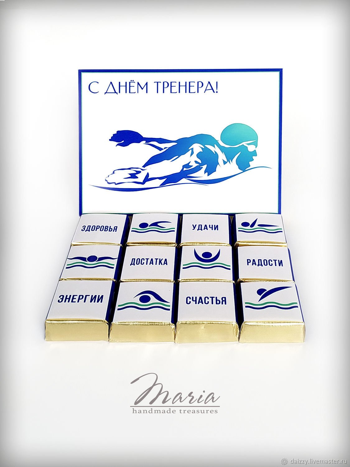 Подарок тренеру