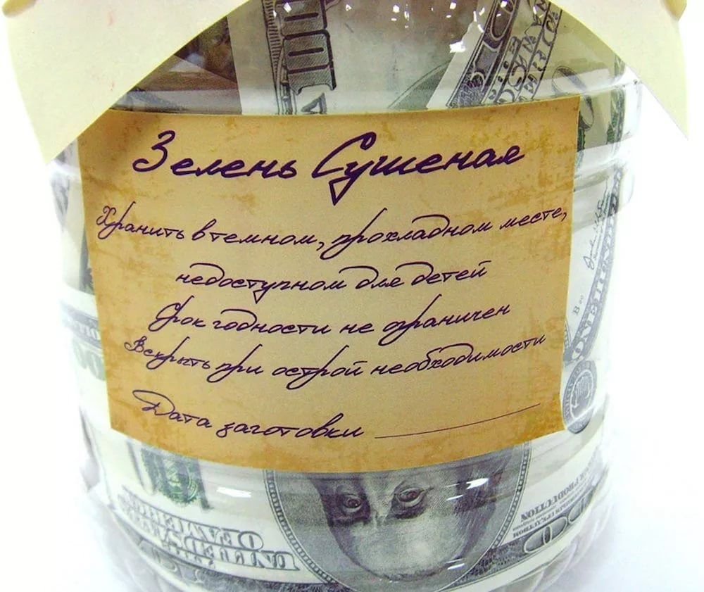 Оригинальный подарок деньгами