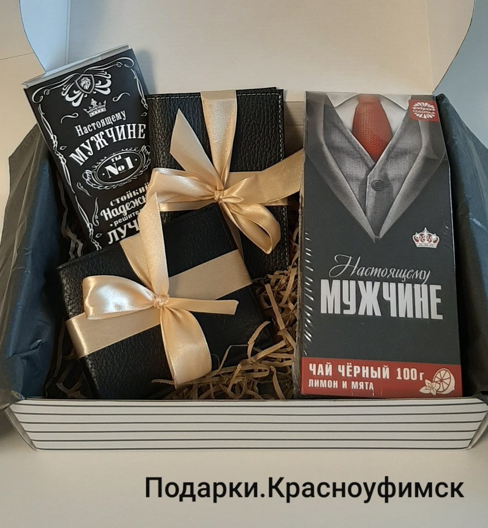 День мужчин