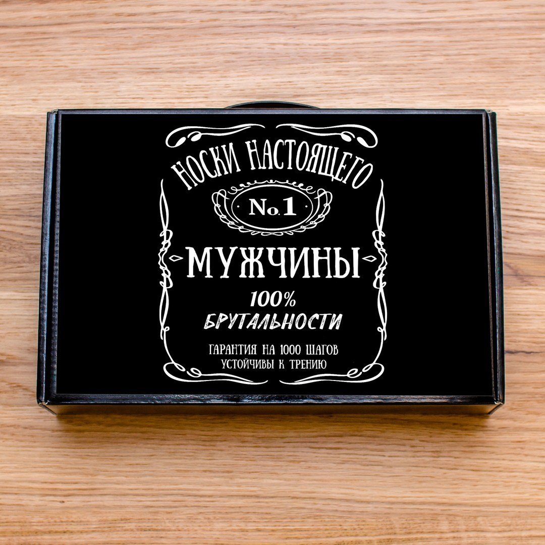 Подарок " мужчине"