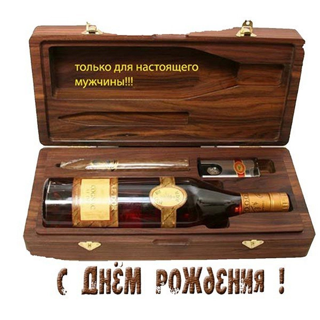 Набор настоящего мужчины