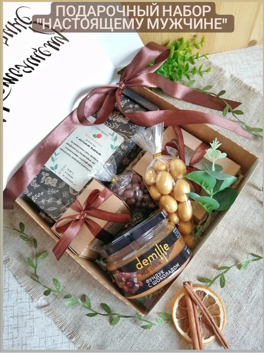Подарок " настоящему мужчине"