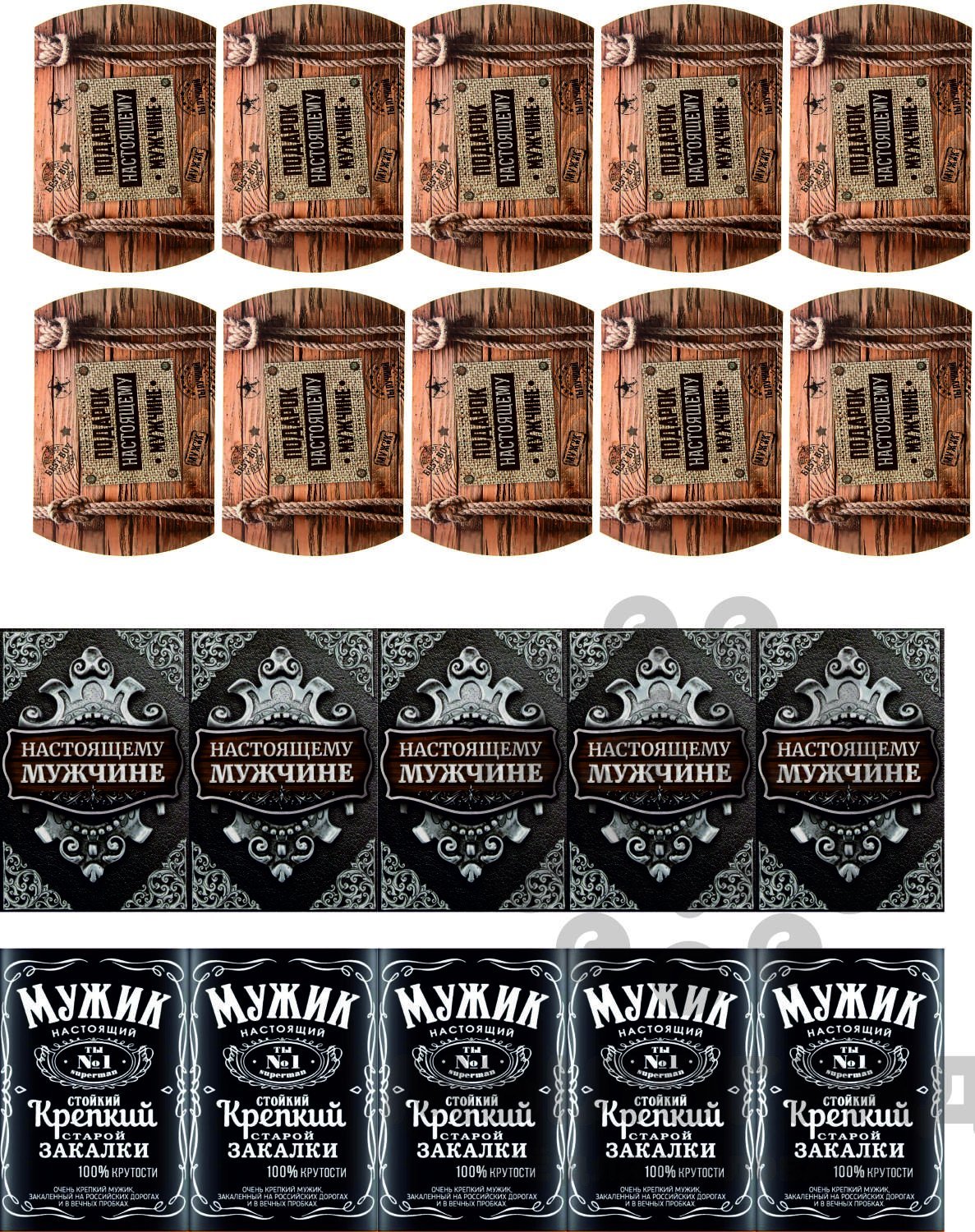 Мужчина с шоколадкой