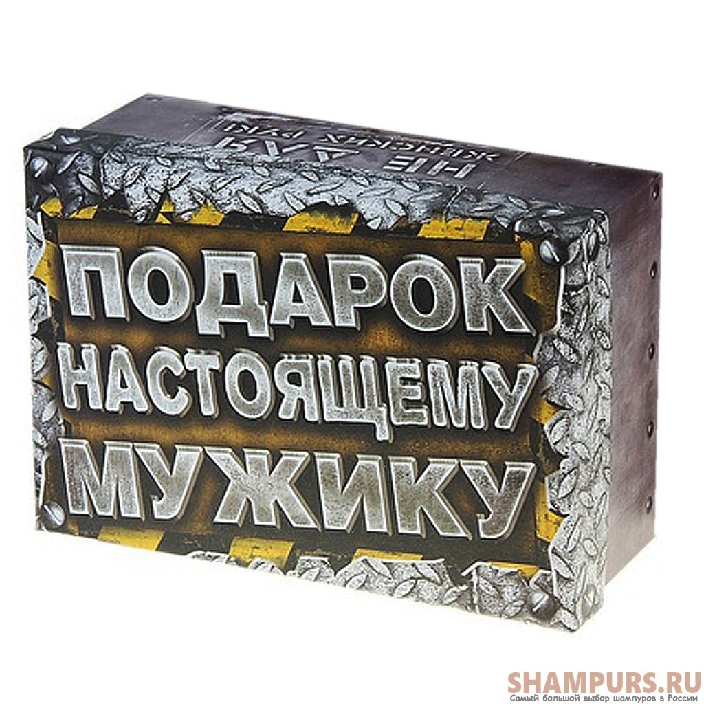 Фон для подарка мужчине