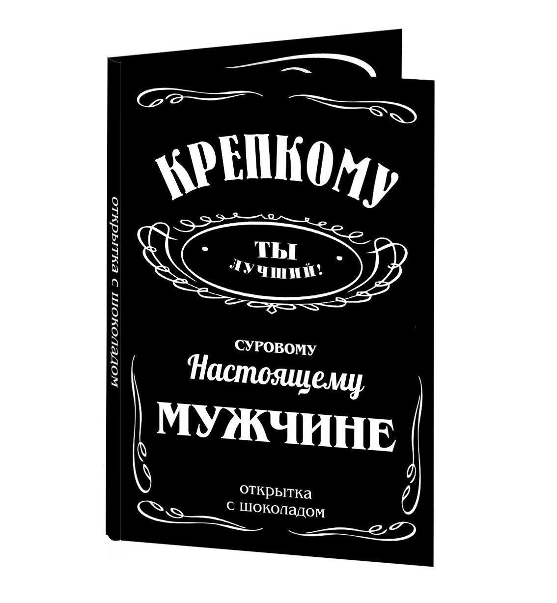 Подарочная коробка заначка для мужчины