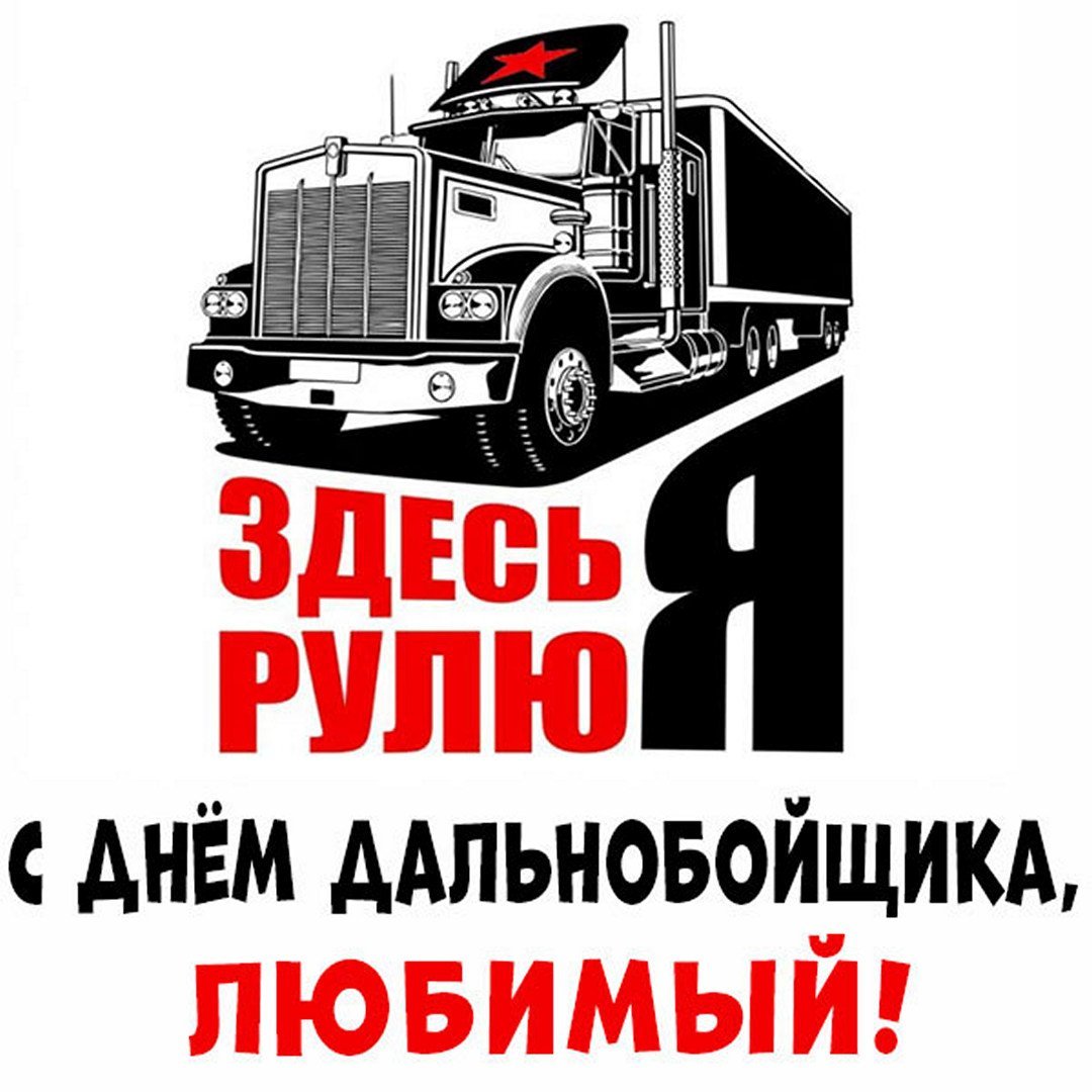 Грузовая машина из конфет