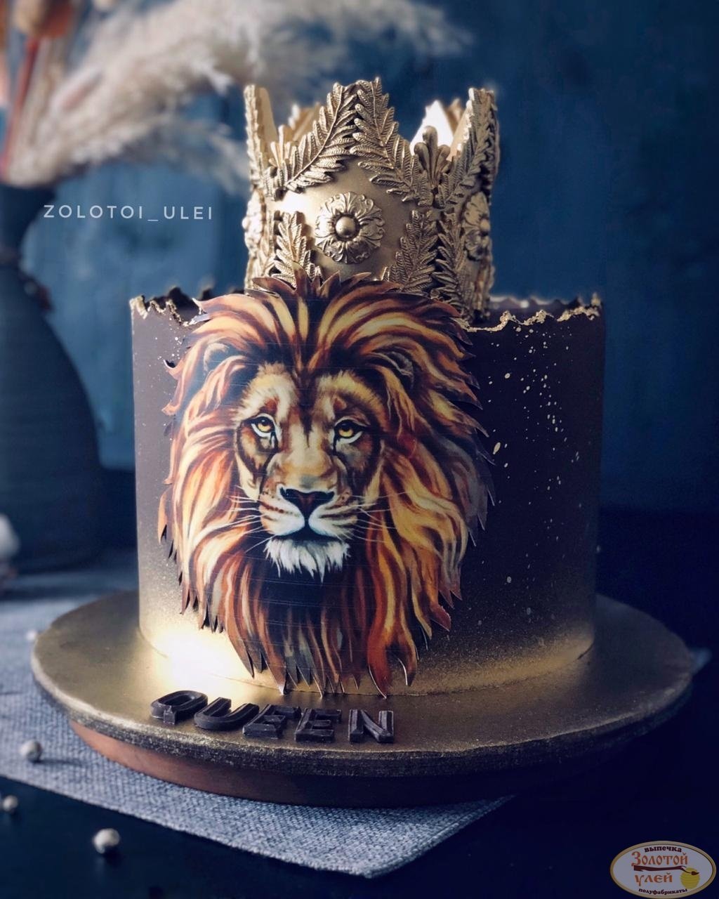 Подарок льву мужчине