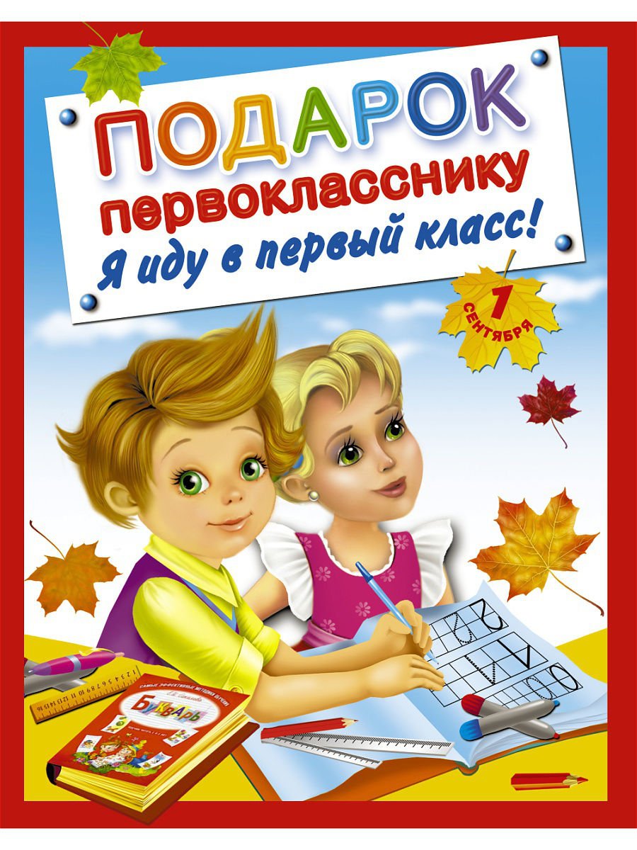 Оригинальный подарок на день учителя