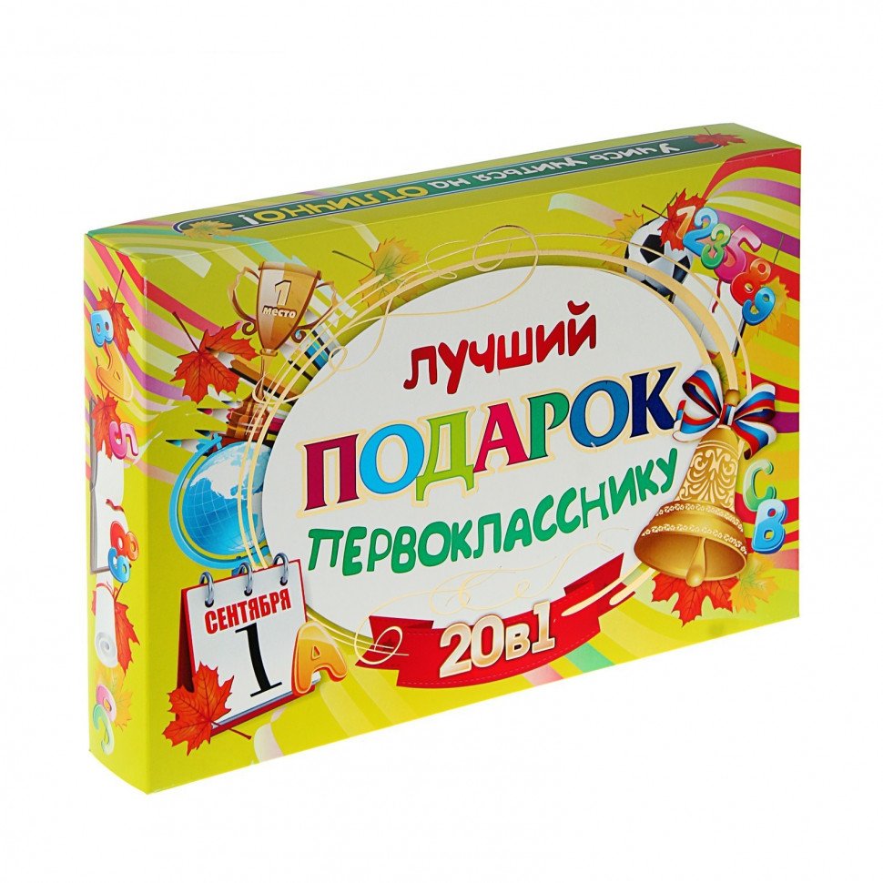 Подарки первоклассникам на выпускной