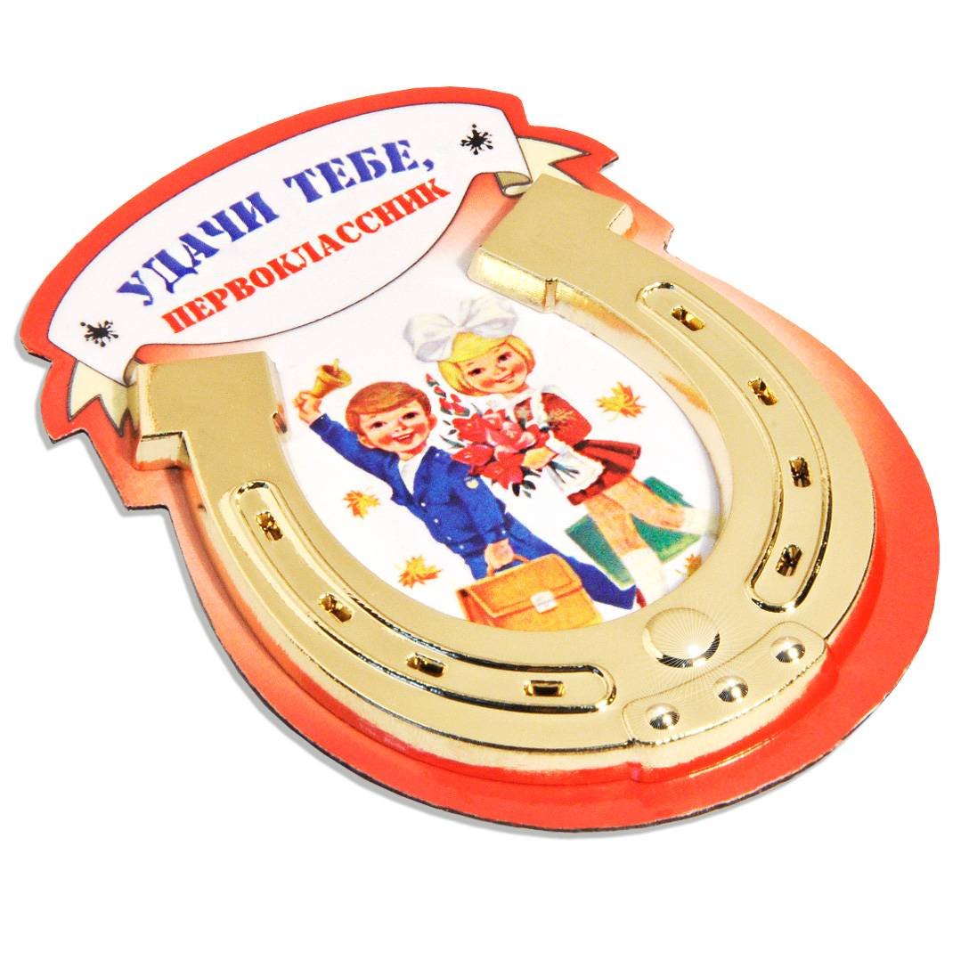 Набор первоклассника