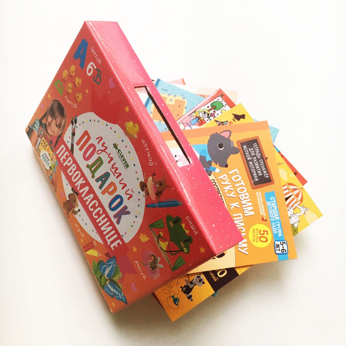 Подарок первокласснику