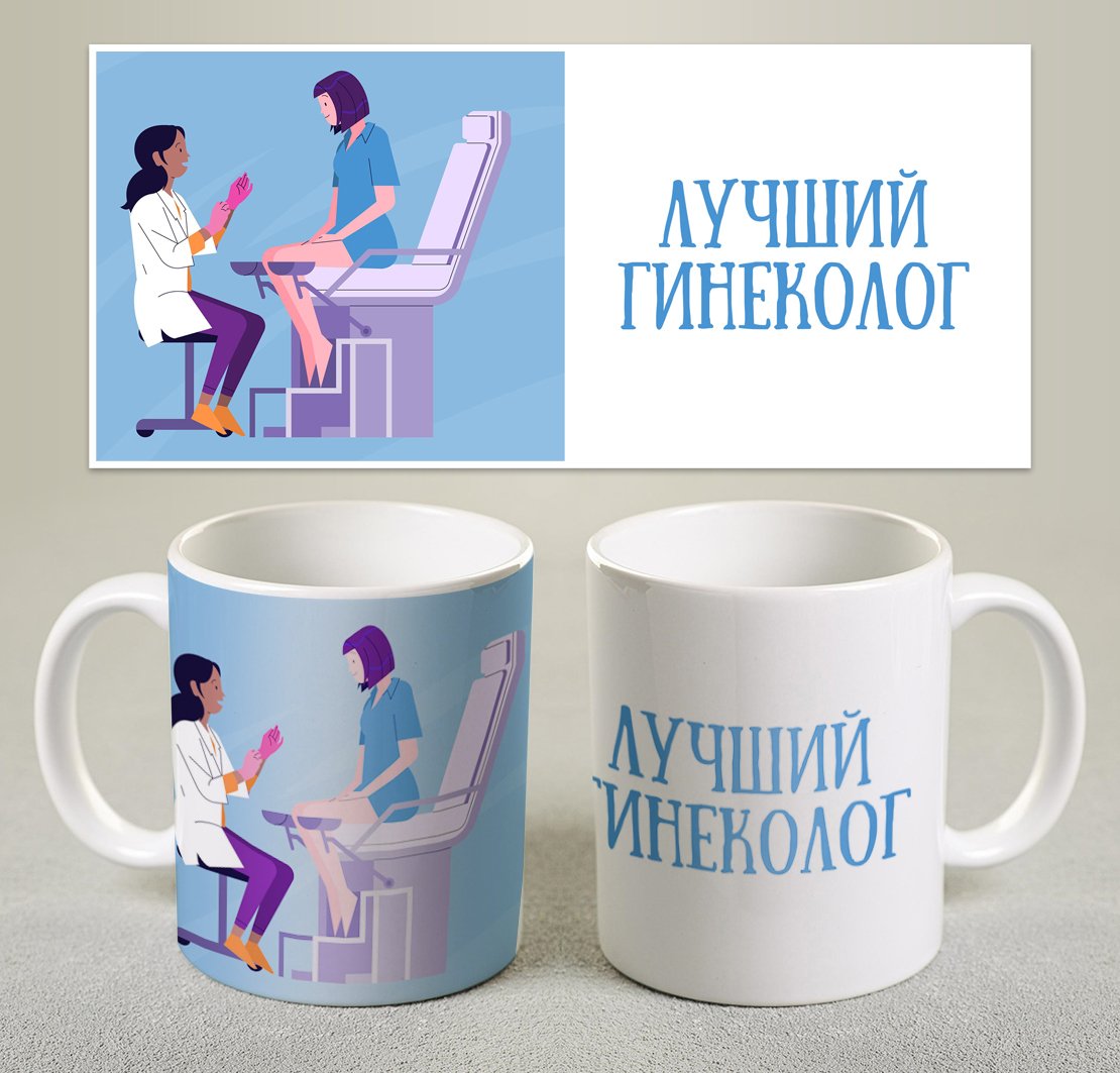 Подарок врачу мужчине на выписку