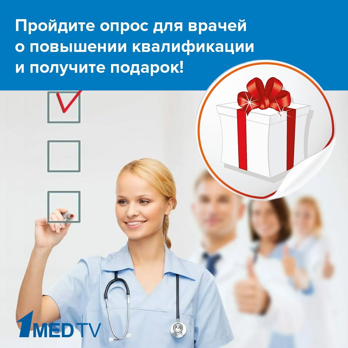 Торт с фигуркой врача