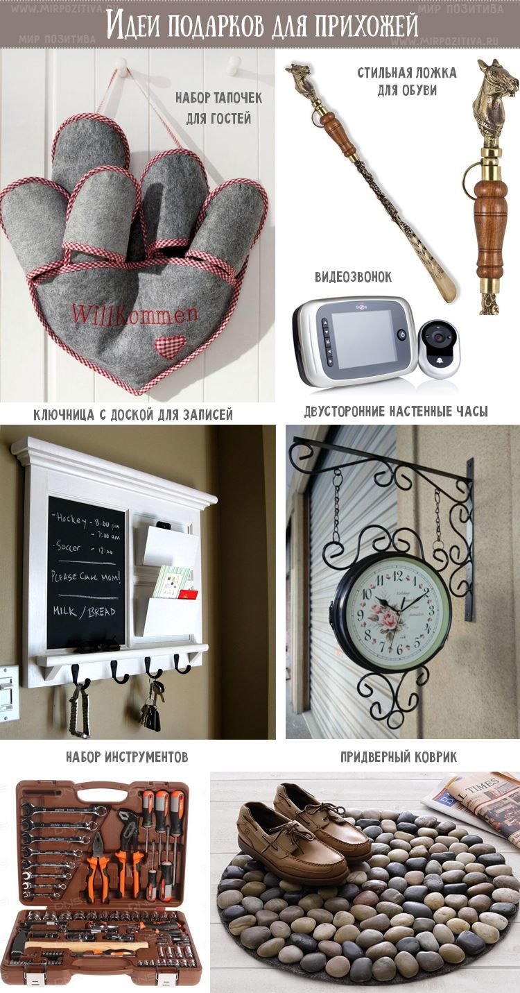 Оригинальный подарок на новоселье подруге