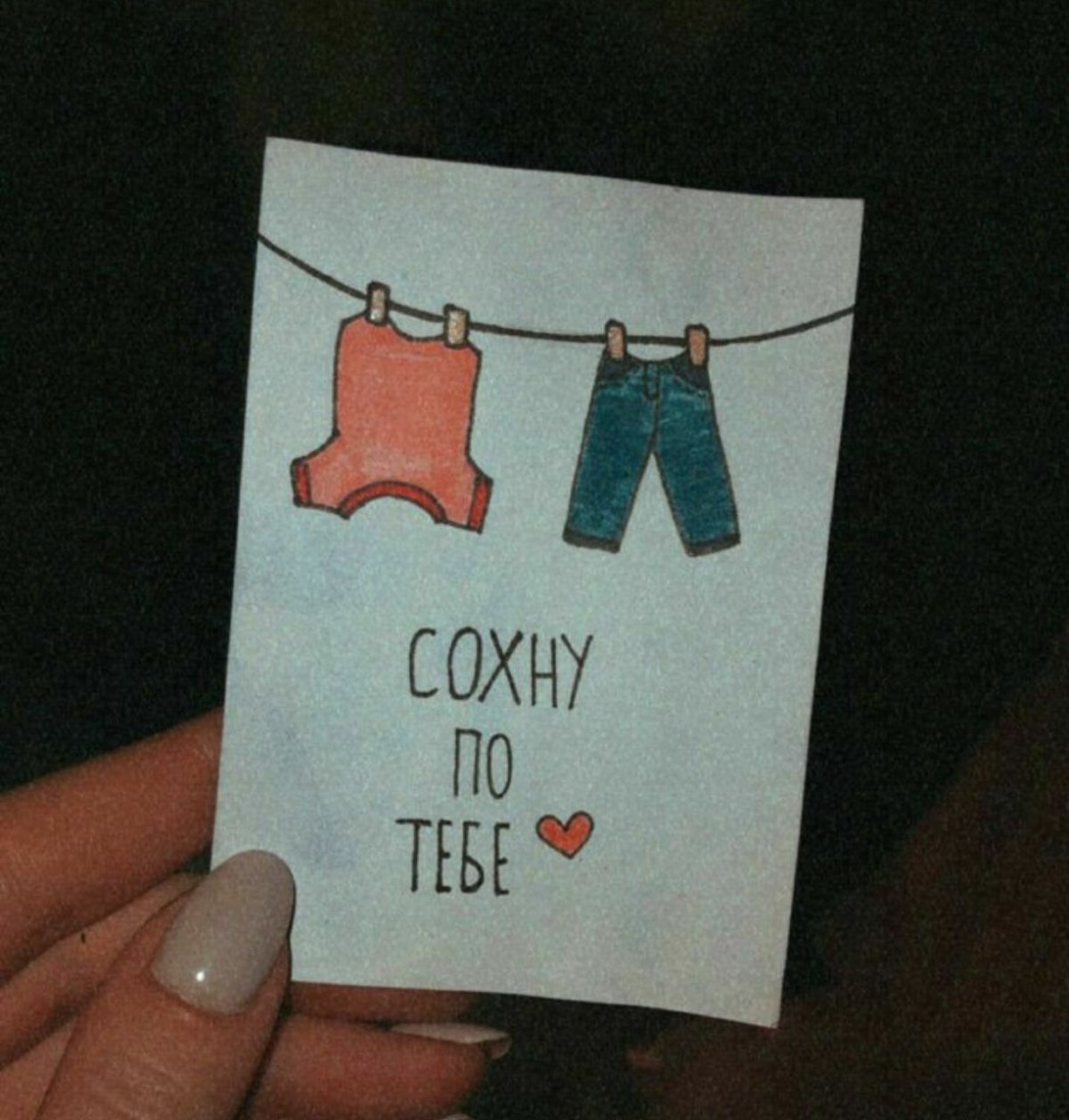 Маленькие сюрпризики для любимого