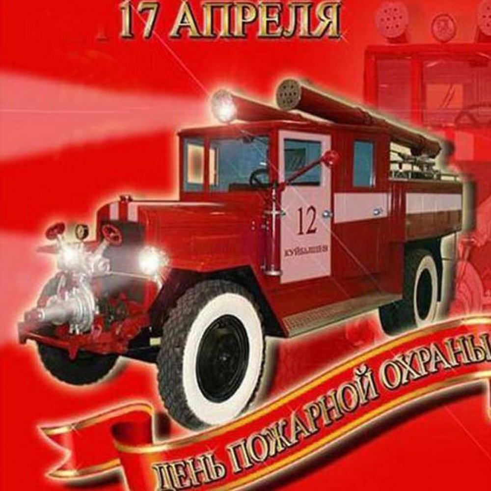 Пирожные для пожарного