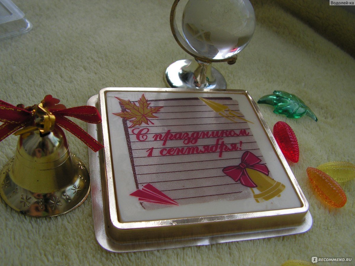 Памятный подарок первокласснику