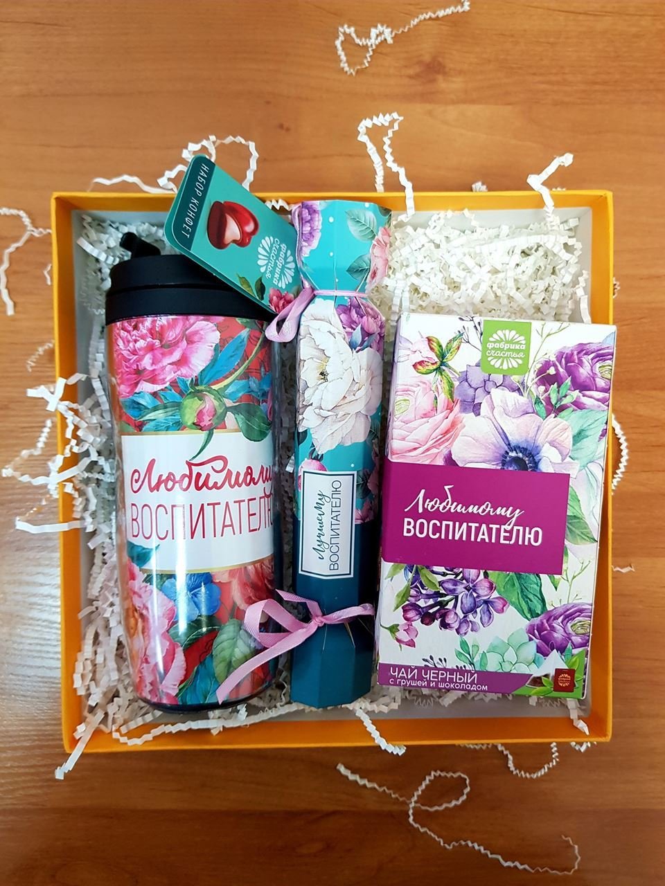 Символический подарок учителю