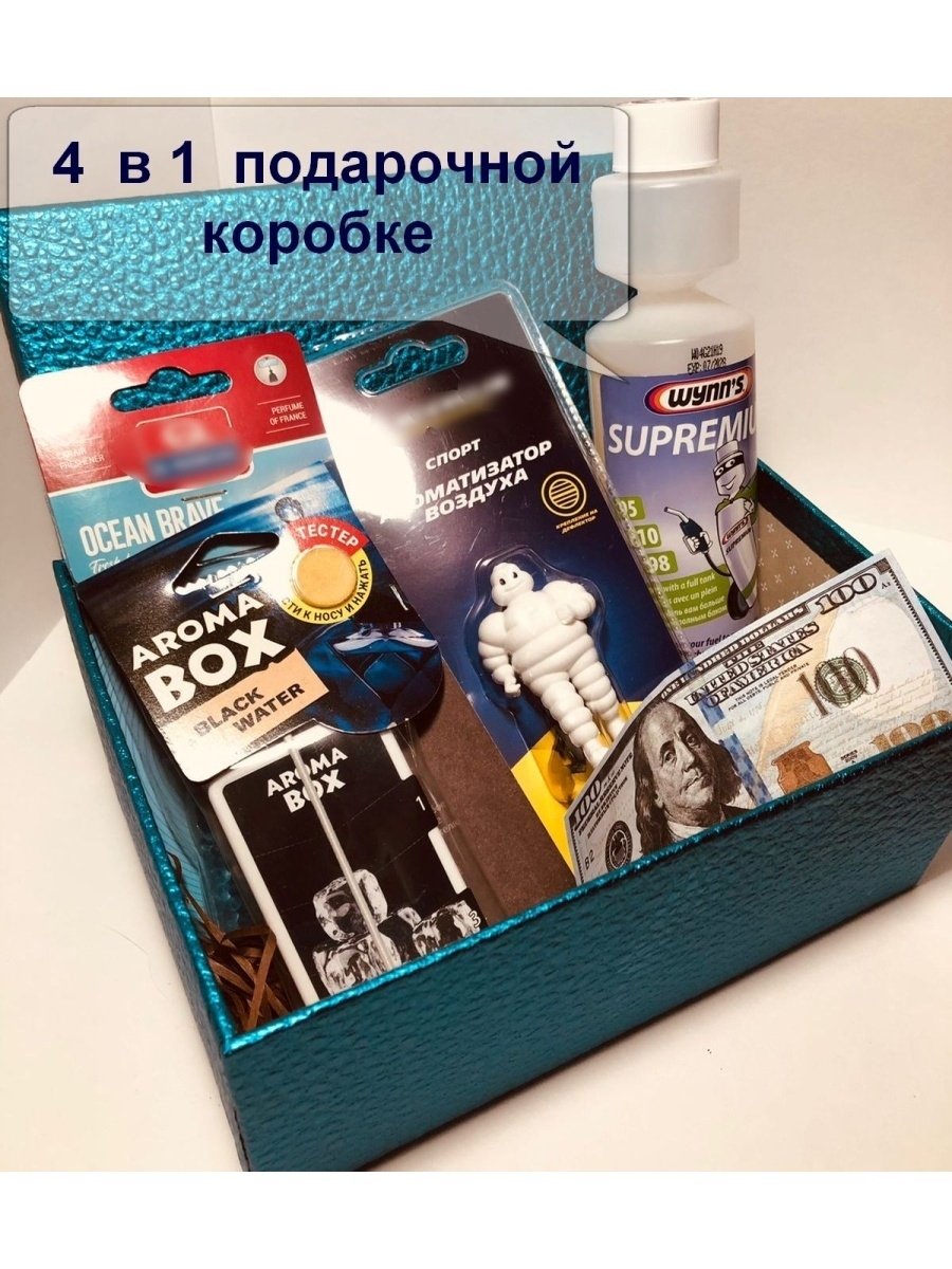 Подарок автомобилисту мужчине