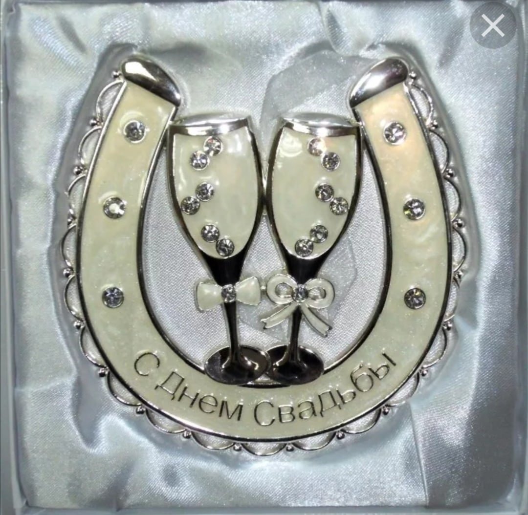 С днём свадьбы 11 лет поздравления