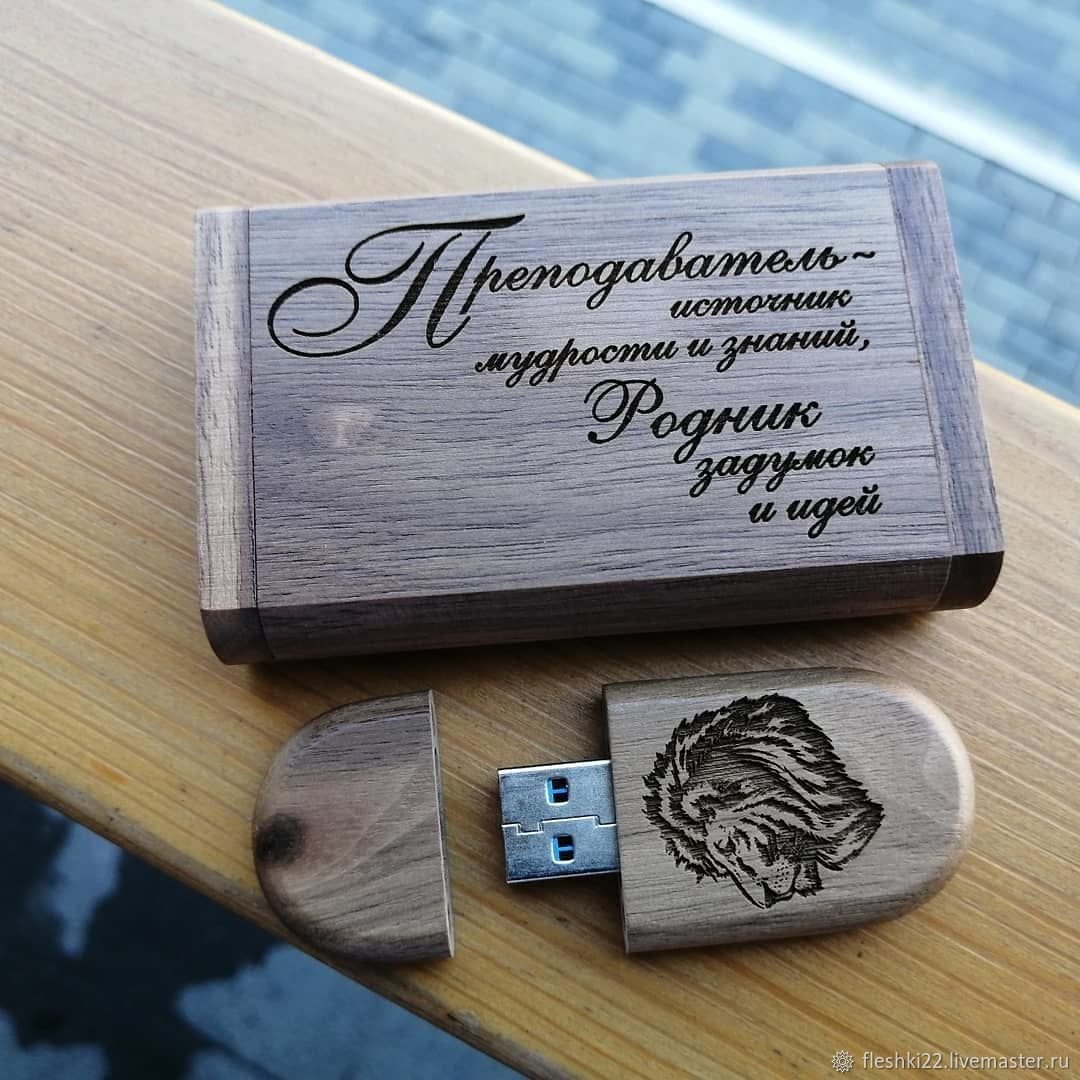 Именные деревянные флешки