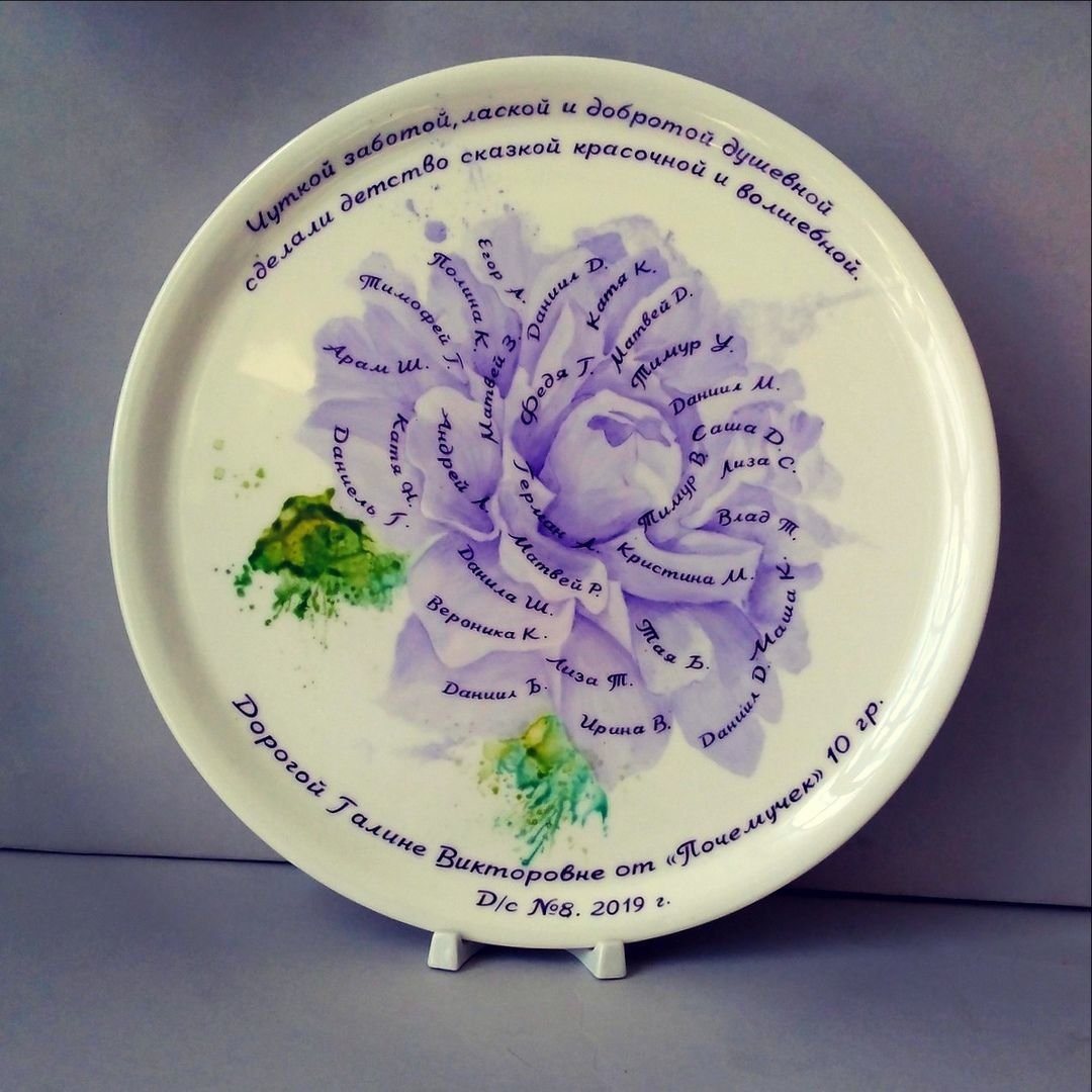 Альбом на день воспитателя