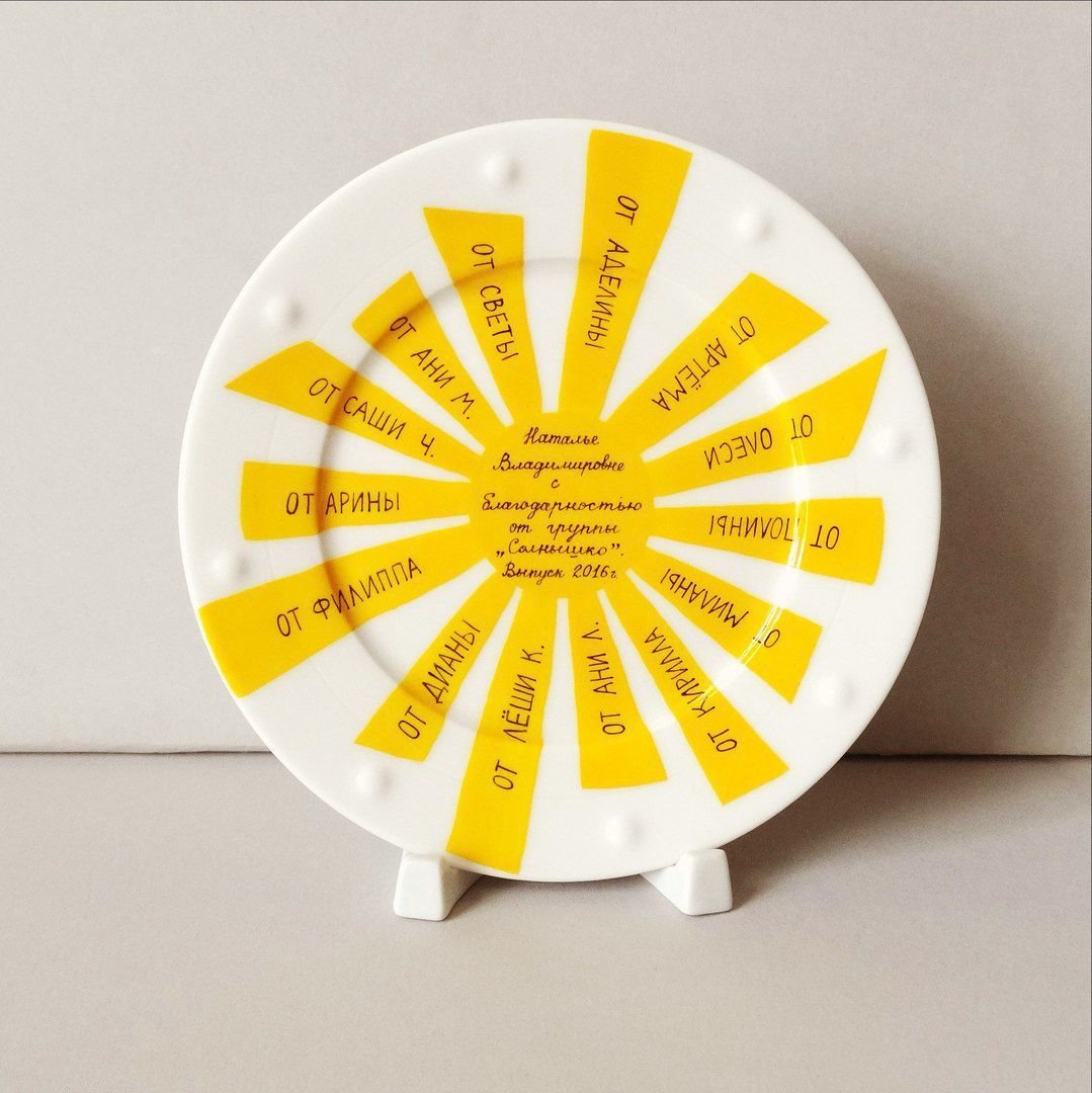 Памятный подарок воспитателю детского сада