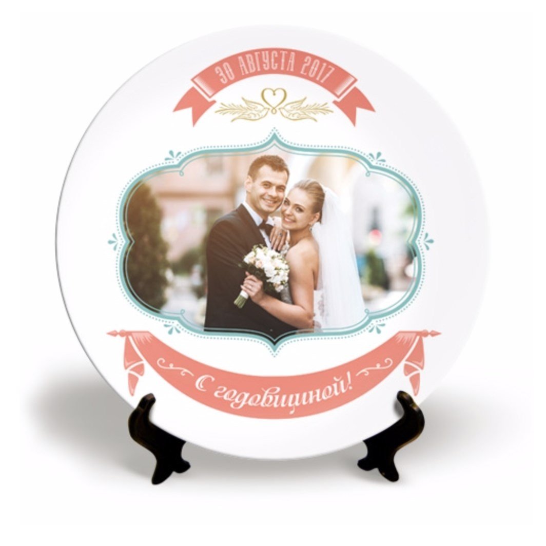 Тарелка на годовщину
