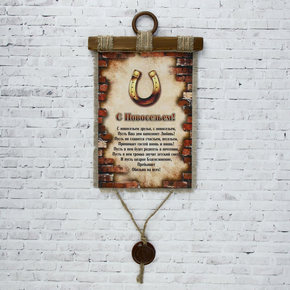 Сувенир на новоселье