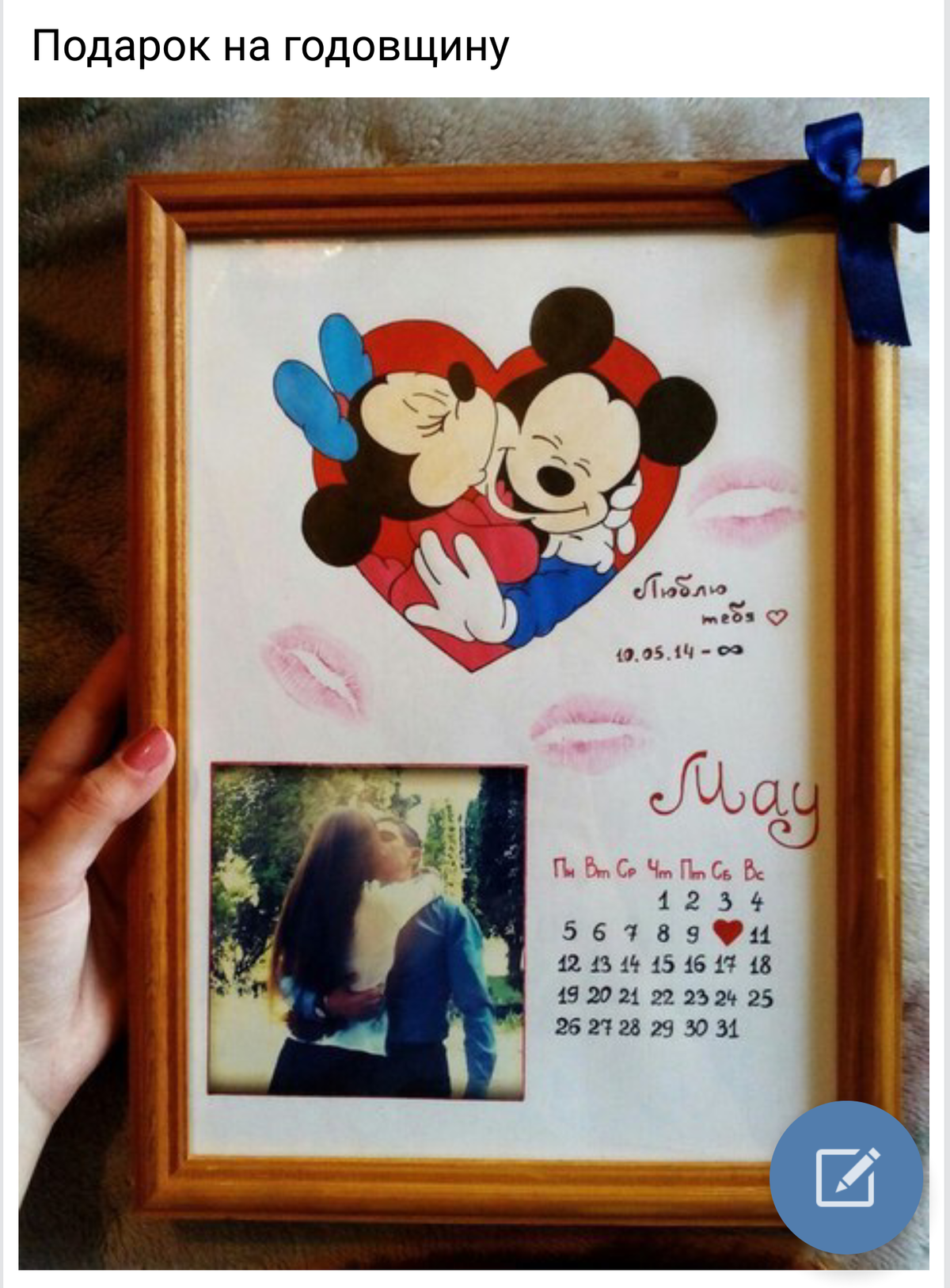 Оригинальный подарок парню