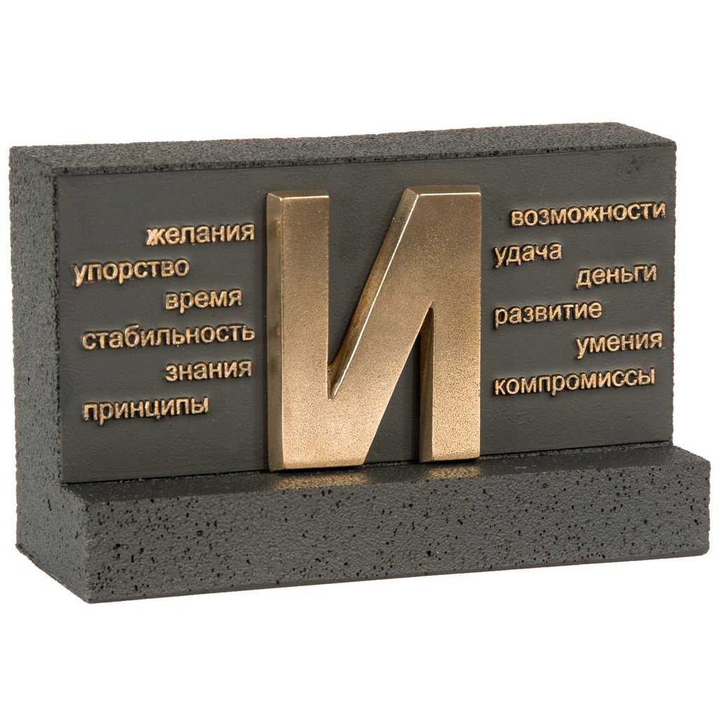 Подарок шефу