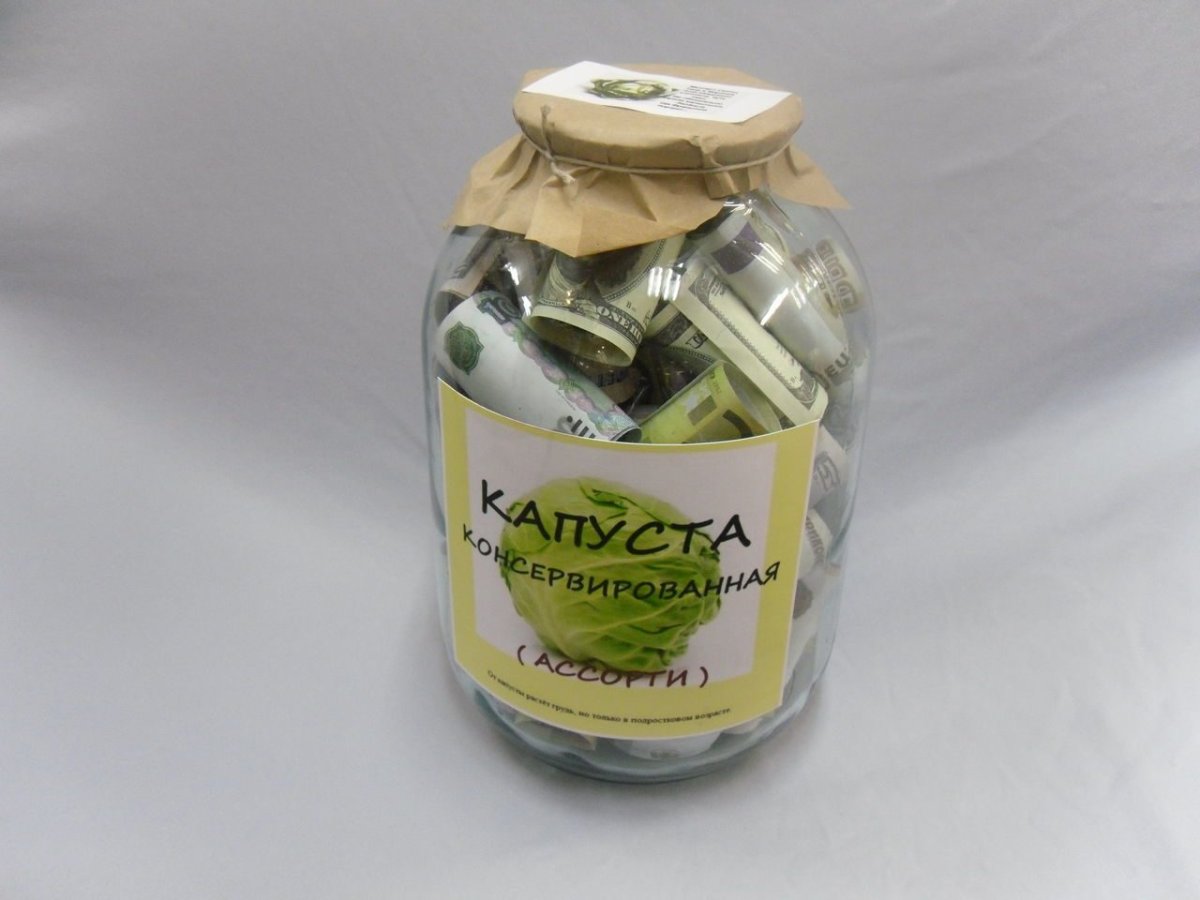 Подарочные банки с деньгами