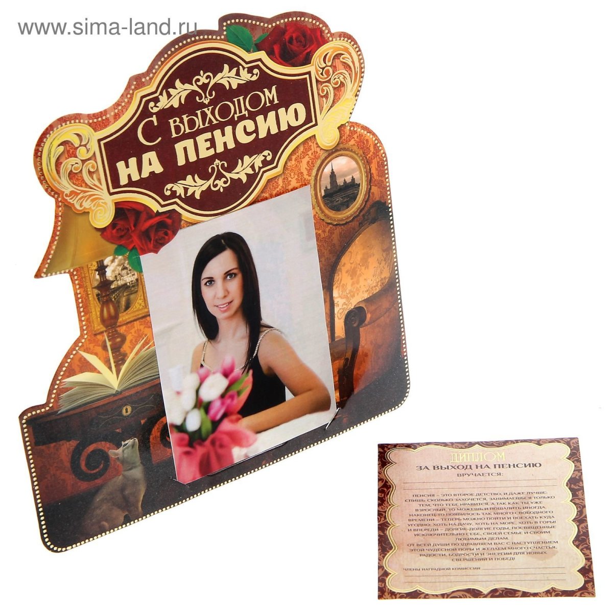 Рамка с выходом на пенсию