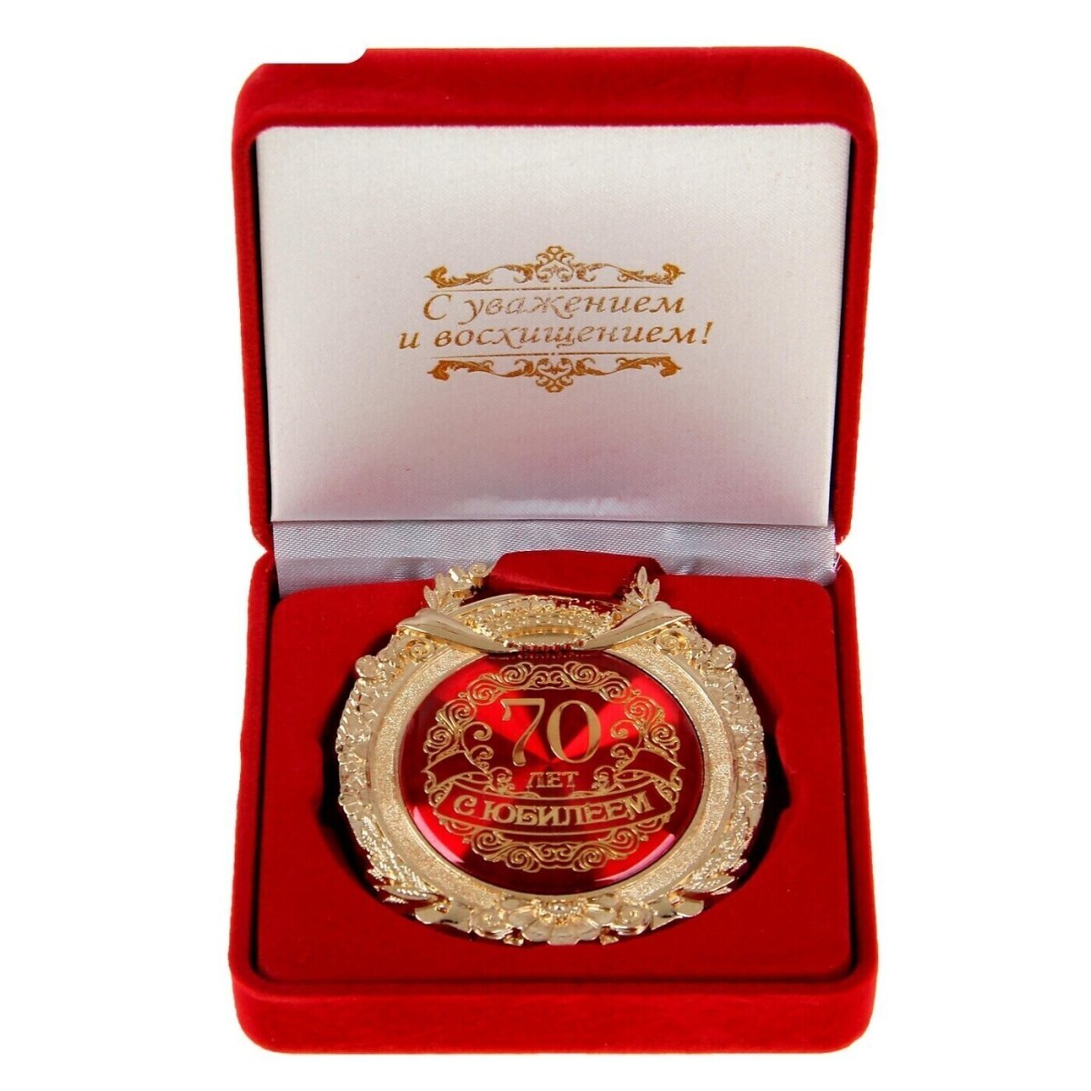 Медаль в бархатной коробке "с юбилеем 85!"