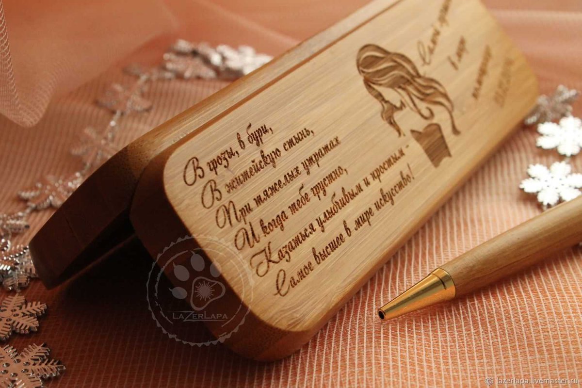 Памятная надпись на подарке