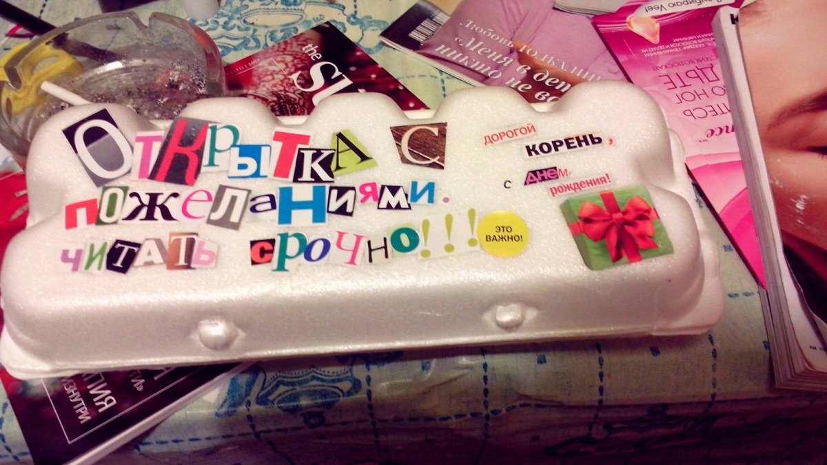 С днем рождения коробки с подарками