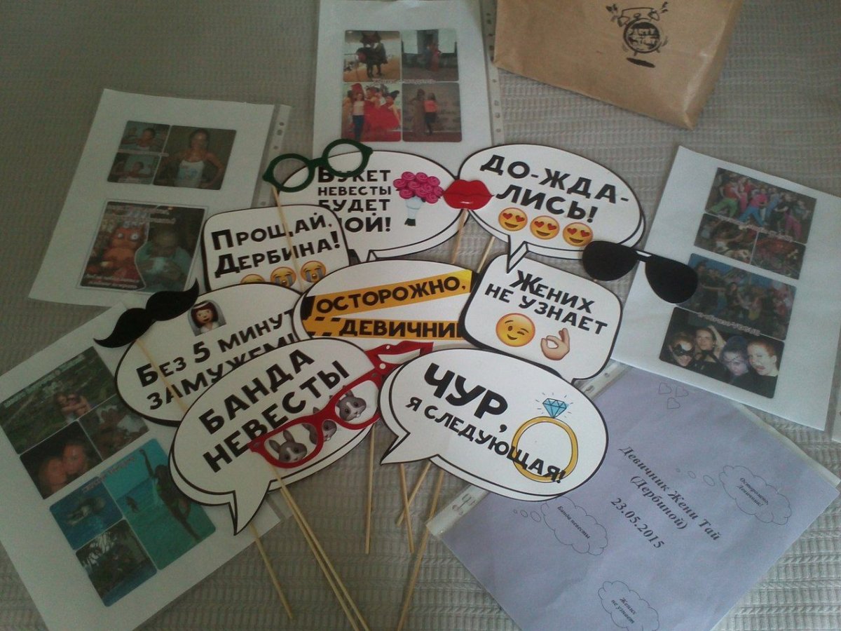 Подарки на девичник невесте прикольные