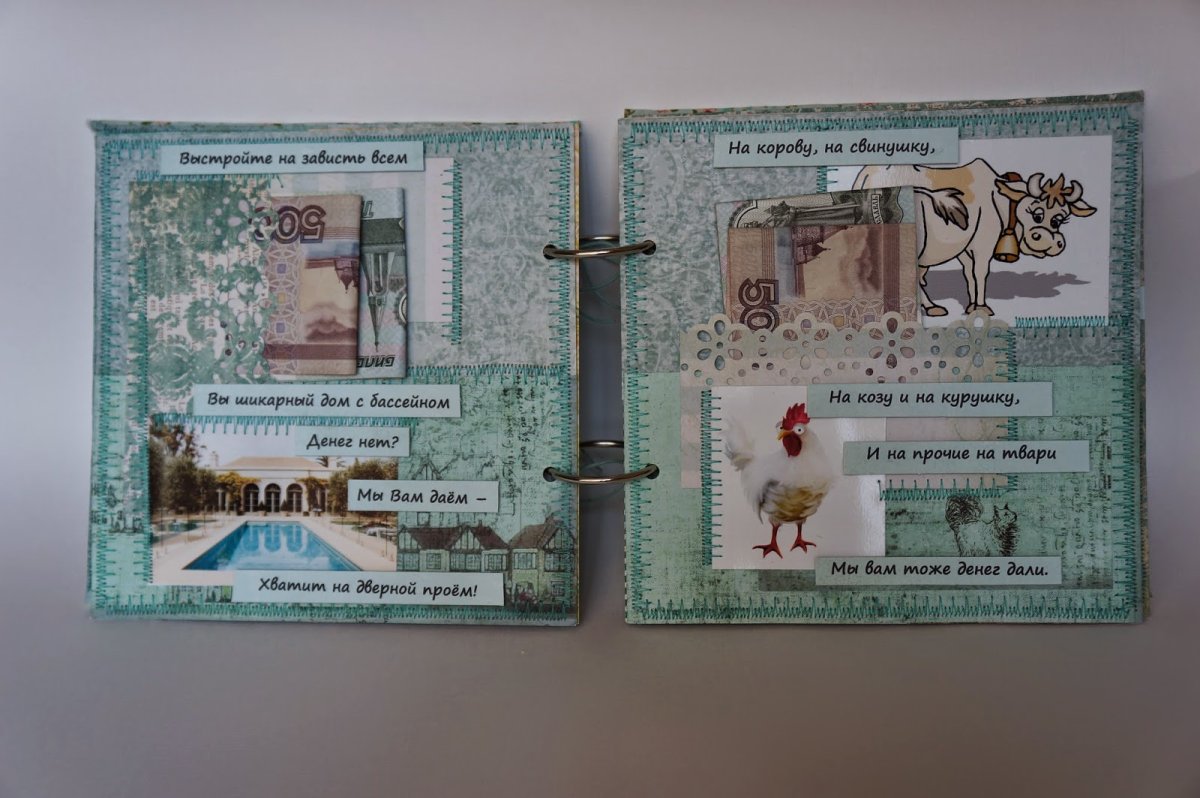 Сберегательная книжка прикол